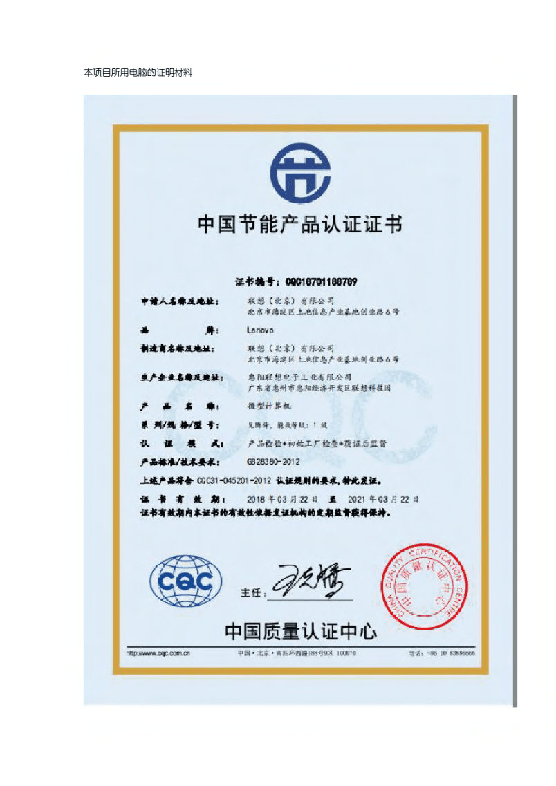 科技賦能綠色未來——計算機技術(shù)開發(fā)助力電腦節(jié)能環(huán)保新實踐